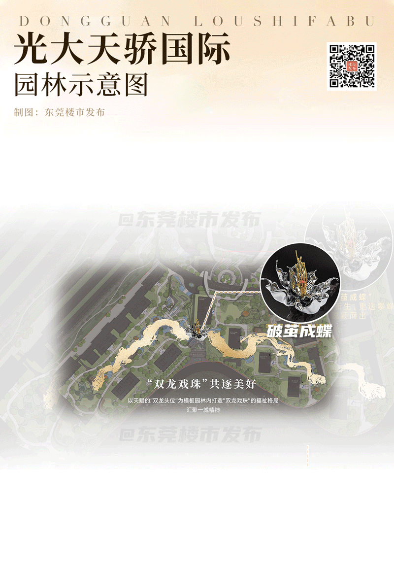 我敢说东莞线个！尊龙凯时app(图5)