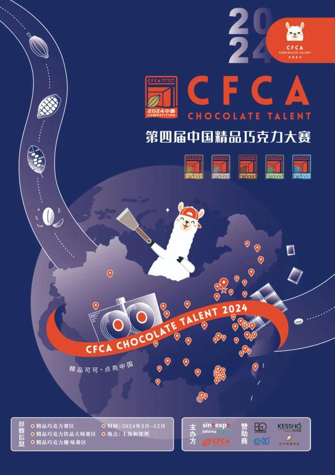酒店餐饮收官巨制即将开启！同聚大湾区共逐新浪潮z6尊龙·中国网站核心看点尽在掌握2024年度(图5)