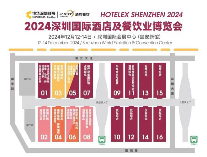 酒店餐饮收官巨制即将开启！同聚大湾区共逐新浪潮z6尊龙·中国网站核心看点尽在掌握2024年度(图16)