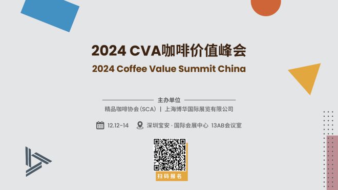酒店餐饮收官巨制即将开启！同聚大湾区共逐新浪潮z6尊龙·中国网站核心看点尽在掌握2024年度(图21)