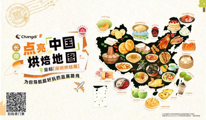 酒店餐饮收官巨制即将开启！同聚大湾区共逐新浪潮z6尊龙·中国网站核心看点尽在掌握2024年度(图39)