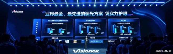2024维信诺非凡中国屏技术发布会尊龙人生就是博六大手机巨头站台(图3)