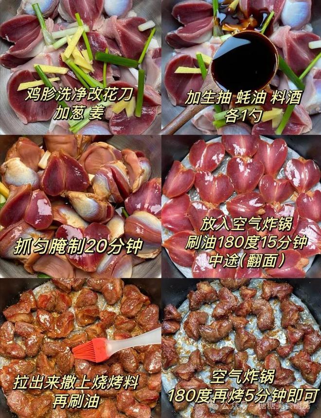 黄酥脆内里却保持着柔嫩多汁香气扑鼻。尊龙人生就是博烤鸡胗！它外表烤得金(图5)