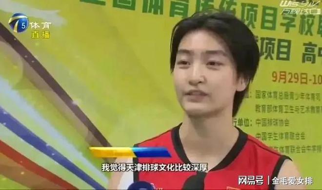 盟天津！身体条件突出或成李盈莹搭档尊龙凯时尘埃落定：路晶在全运会后加(图3)
