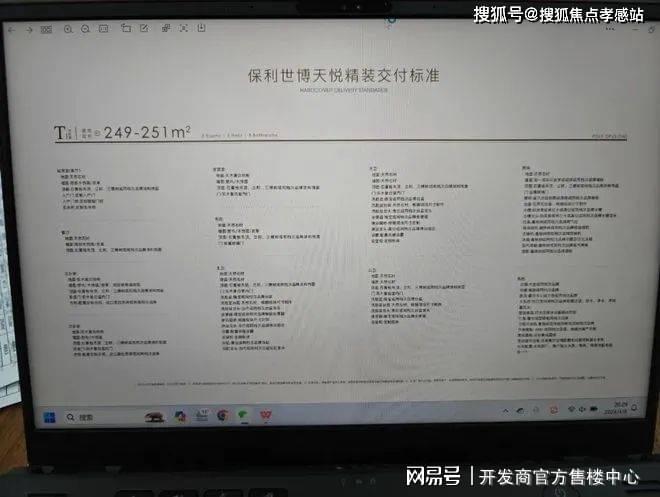 (首页)@保利世博天悦一房一价户型z6尊龙网站【保利世博天悦】售楼处(图5)