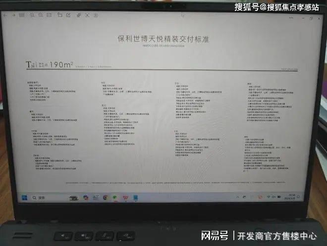 (首页)@保利世博天悦一房一价户型z6尊龙网站【保利世博天悦】售楼处(图7)