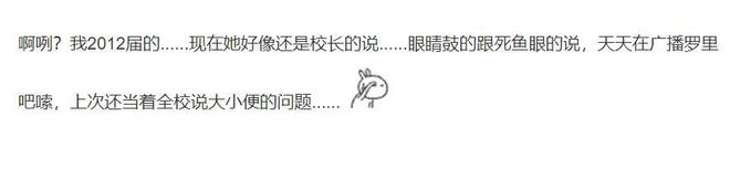 011年就被学生说她贪污牌匾挂满了办公室尊龙凯时新版APP贵阳被抓校长钟海燕：2(图4)