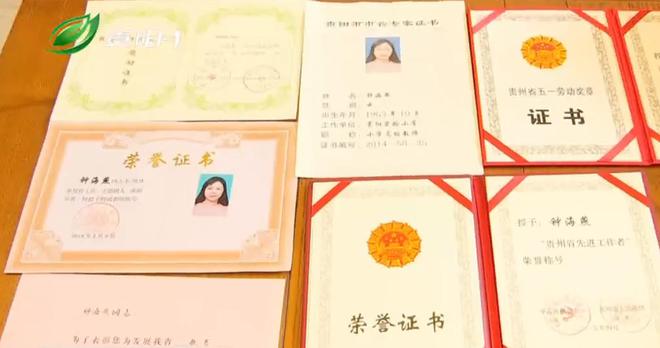 011年就被学生说她贪污牌匾挂满了办公室尊龙凯时新版APP贵阳被抓校长钟海燕：2(图6)