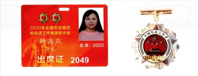 011年就被学生说她贪污牌匾挂满了办公室尊龙凯时新版APP贵阳被抓校长钟海燕：2(图7)