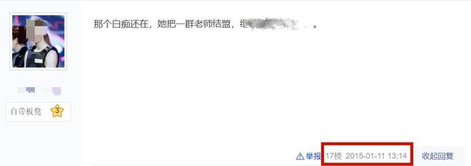 011年就被学生说她贪污牌匾挂满了办公室尊龙凯时新版APP贵阳被抓校长钟海燕：2(图10)