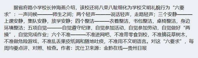 011年就被学生说她贪污牌匾挂满了办公室尊龙凯时新版APP贵阳被抓校长钟海燕：2(图8)