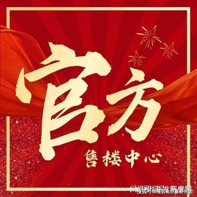 楼处电线金桥碧云澧悦销售中心尊龙AG网站金桥碧云澧悦售(图21)