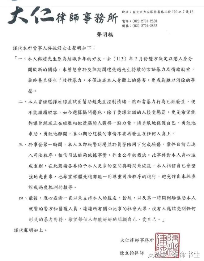 实锤从囚禁到热水壶砸头这次没人敢洗白了尊龙凯时新版APP阳光男神赵骏亚家暴(图2)