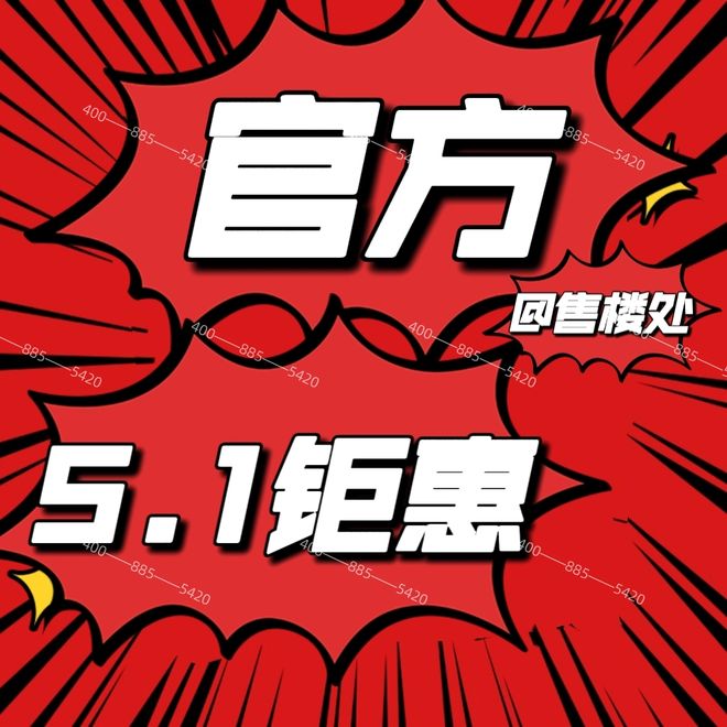 站-上海静安玺樾楼盘详情-上海房天下尊龙凯时app【静安玺樾】2025网(图9)