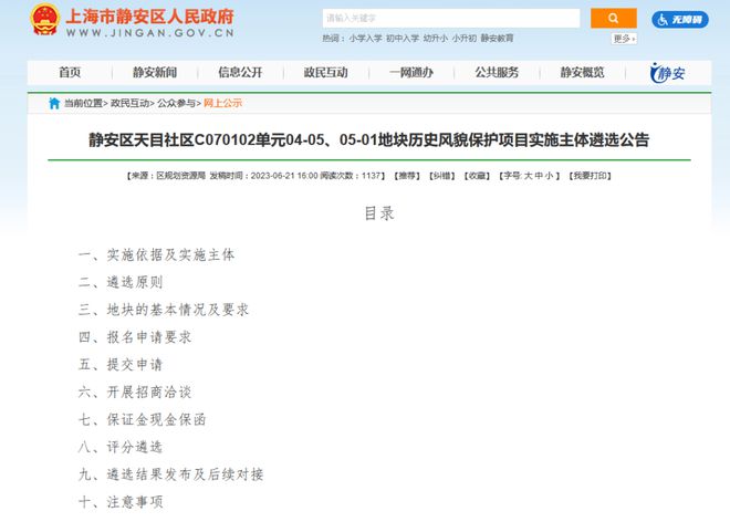 站-上海静安玺樾楼盘详情-上海房天下尊龙凯时app【静安玺樾】2025网(图6)
