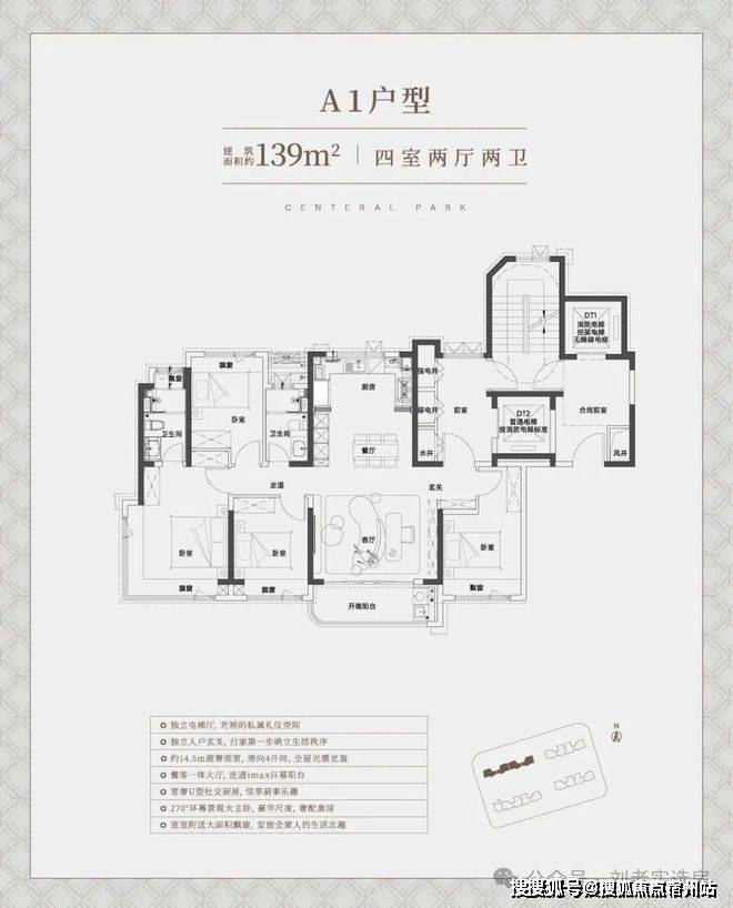 户型配套房价-小区环境(上海)售楼处首页网站-2024年最新户型配套房价尊龙AG人生就是博中环铂樾(上海)中环铂樾售楼处首页网站-2024年最新(图16)