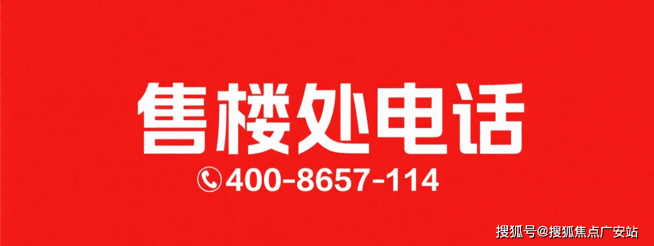 -房价-户型-楼盘详情-周边环境-户型-价格-地址-楼盘详情电话-交房时间尊龙人生就是博招商时代乐章-售楼处首页招商时代乐章-售楼处电话-开盘时间(图4)