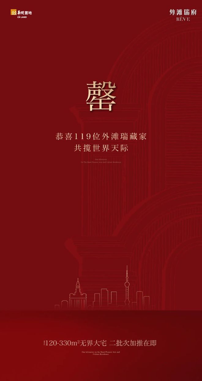 华润外滩瑞府楼盘评测-上海房天下凯时尊龙华润外滩瑞府售楼处网站-(图19)