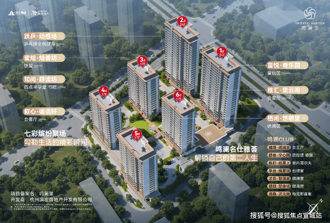 中心电话→楼盘详情→首页网站→楼盘百科→处电线小时热线尊龙凯时新版APP滨江鸣澜里售楼处电话→滨江鸣澜里售楼(图8)