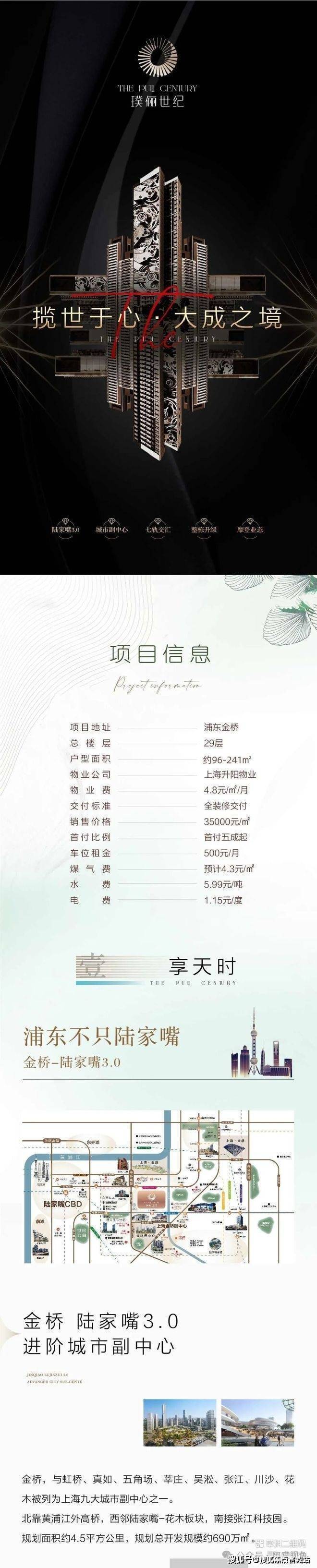 纪销售中心 -环境 户型价格地址楼盘详情配套电话交房时间配套电话交房时间人生就是博-尊龙凯时2025年·璞俪世纪(售楼处) 首页网站 - 璞俪世(图2)