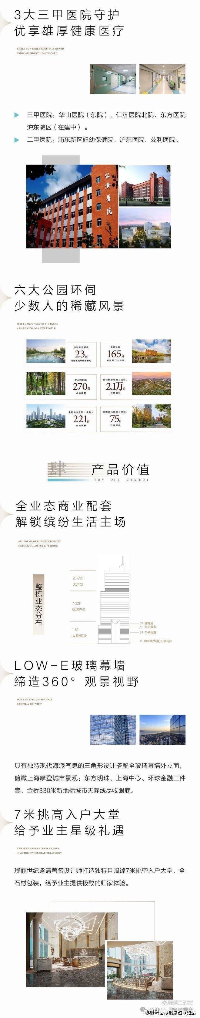 纪销售中心 -环境 户型价格地址楼盘详情配套电话交房时间配套电话交房时间人生就是博-尊龙凯时2025年·璞俪世纪(售楼处) 首页网站 - 璞俪世(图10)