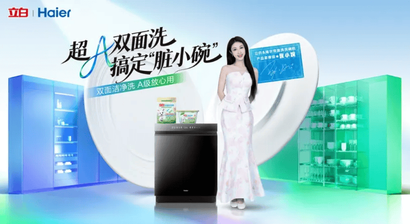 这些家电品牌跨界联名让厨房场景又进化了尊龙凯时·中国网站不靠猎奇也能出圈!(图7) 这些家电品牌跨界联名让厨房场景又进化了尊龙凯时·中国网站不靠猎奇也能出圈!(图7)