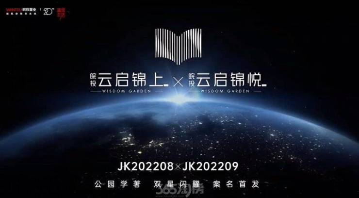 花园-2026价格一览表-暖心助您安家尊龙人生就是博『售楼处』皖投云启锦上(图3)